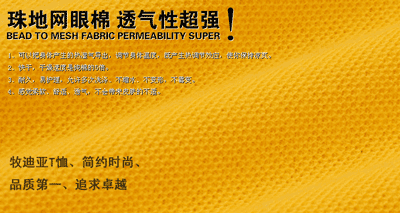 丝光珠地棉面料透气效果动态图