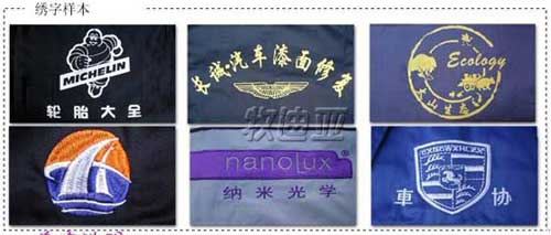 定做工服刺绣LOGO含义与好坏区分图