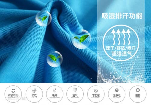 速干体恤面料吸湿快干原理