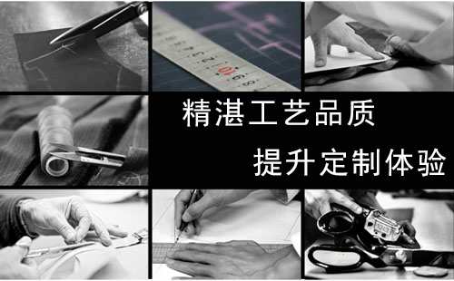 定做服装行业中的服装高定流程分析