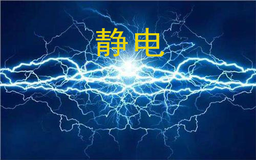 哪些定做工作服的面料很容易产生静电