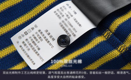 高档T恤衫定制面料丝光棉