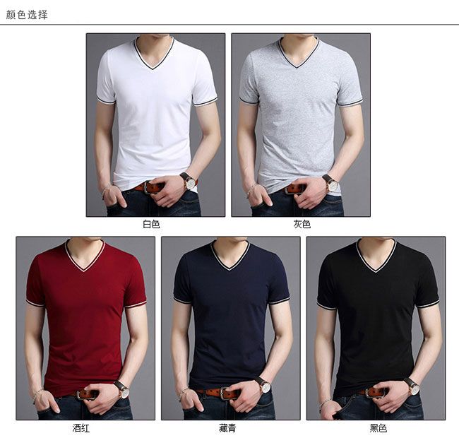 V领T恤定制多款颜色选择参考图