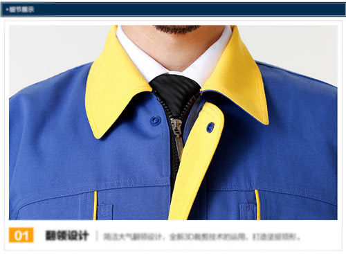 撞色领长袖工作服定做款式细节图