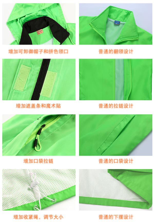 连帽广告风衣定做细节对比图