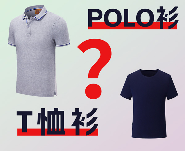 图文详解：POLO 衫是啥衣服,与 T 恤衫有何区别？