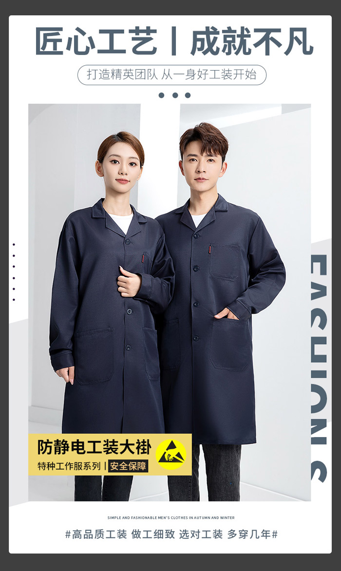 蓝色防静电服现货大褂模特效果图