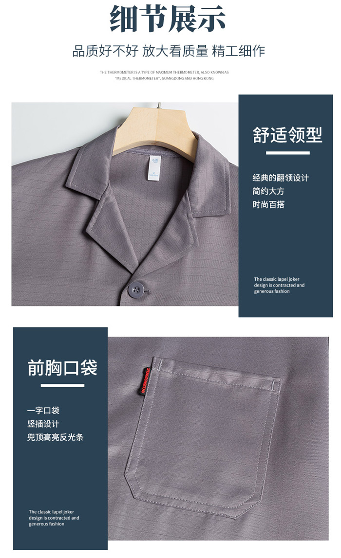防静电服现货大褂缝制细节图