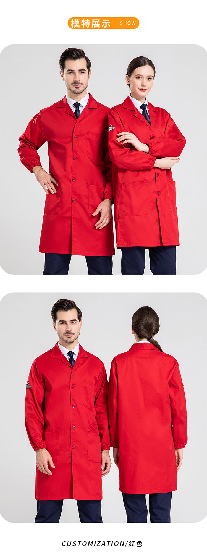 红色长袖防静电纱卡大褂模特上身效果展示图