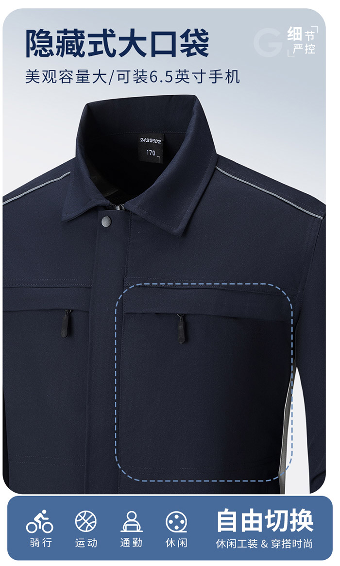 新国标防静电服春秋工作服夹克现货口袋特写图