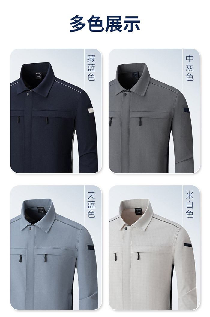 新国标防静电服春秋工作服夹克现货颜色展示图1