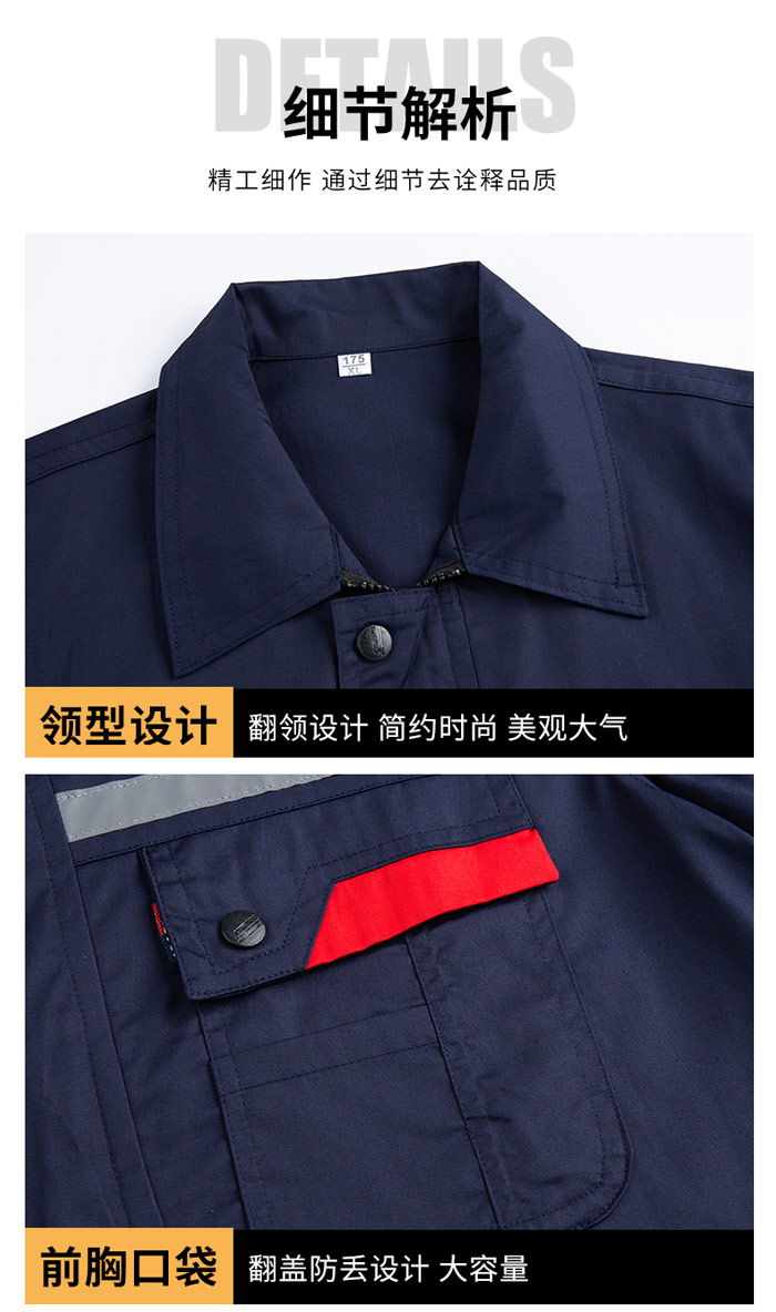 防静电短袖夹克细节解析效果图