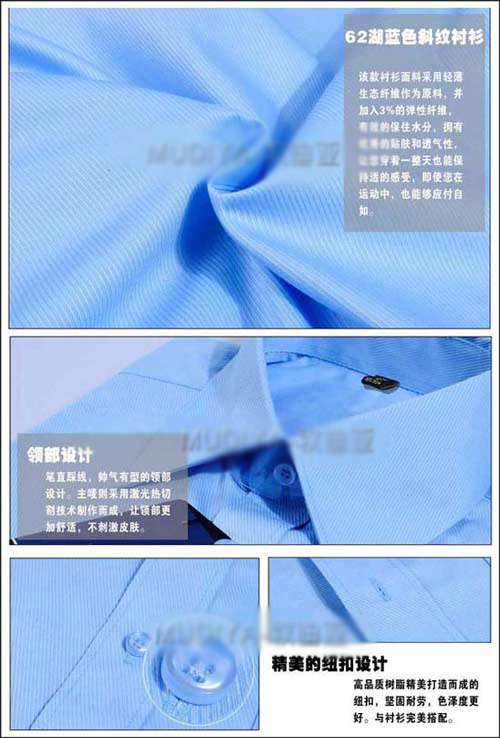 定制衬衫厂家展示衬衫细节图