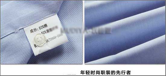 衬衫订做面料成份细节展示