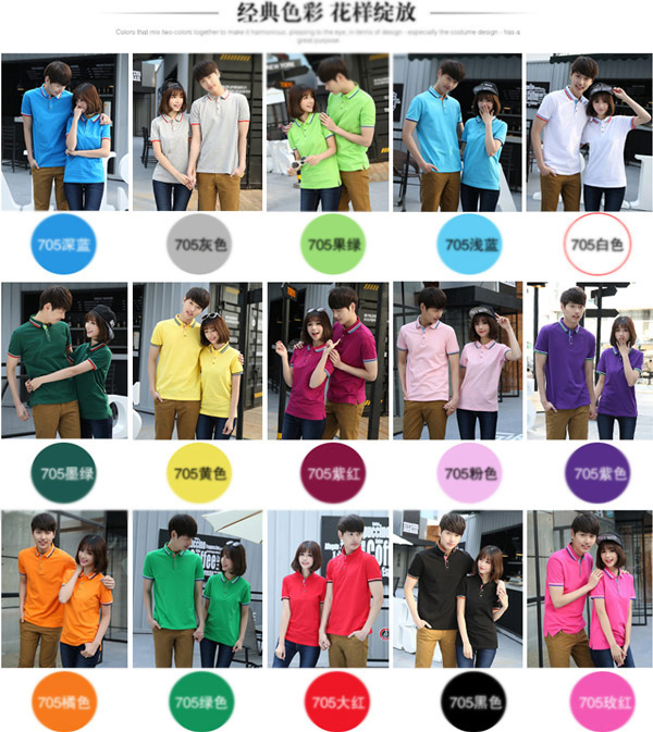 衣领带条款POLO衫订做多色款式展示效果图