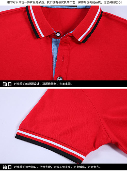 衣领带条款POLO衫订做细节展示图
