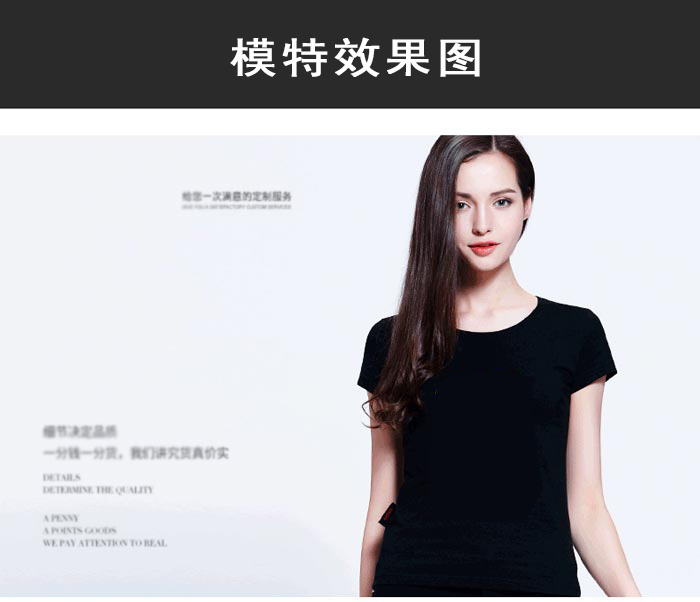 纯棉短袖t恤文化衫定制款式模特展示图