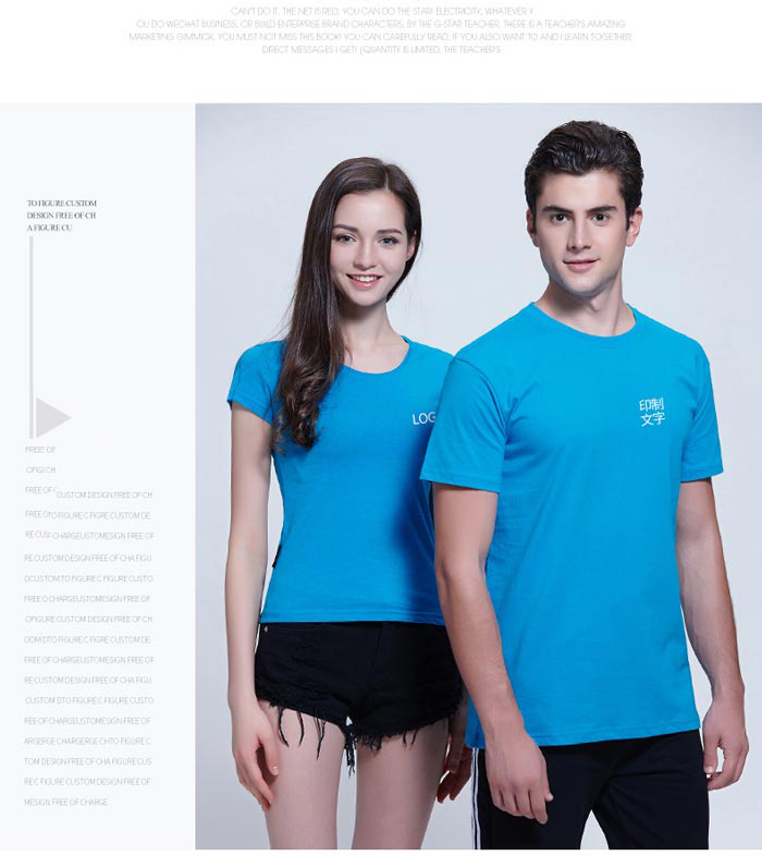 湖蓝色短袖圆领t恤文化衫定制男/女款式图
