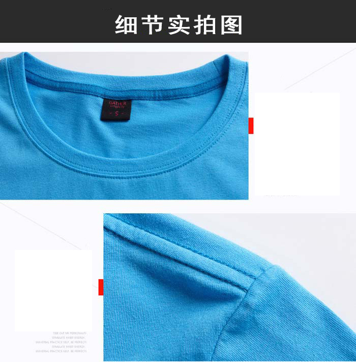 纯棉短袖圆领t恤文化衫定做款式细节展示图